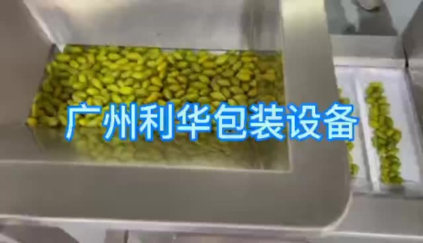 堅果，涼果，罐裝包裝生產線（xiàn）